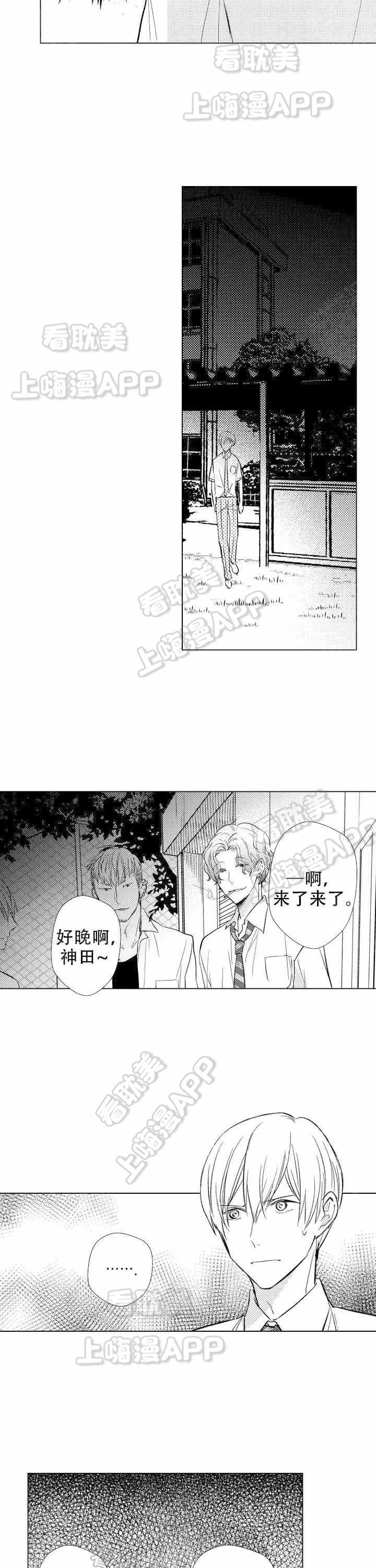 落入水中的欧米伽韩漫全集-第17话无删减无遮挡章节图片 