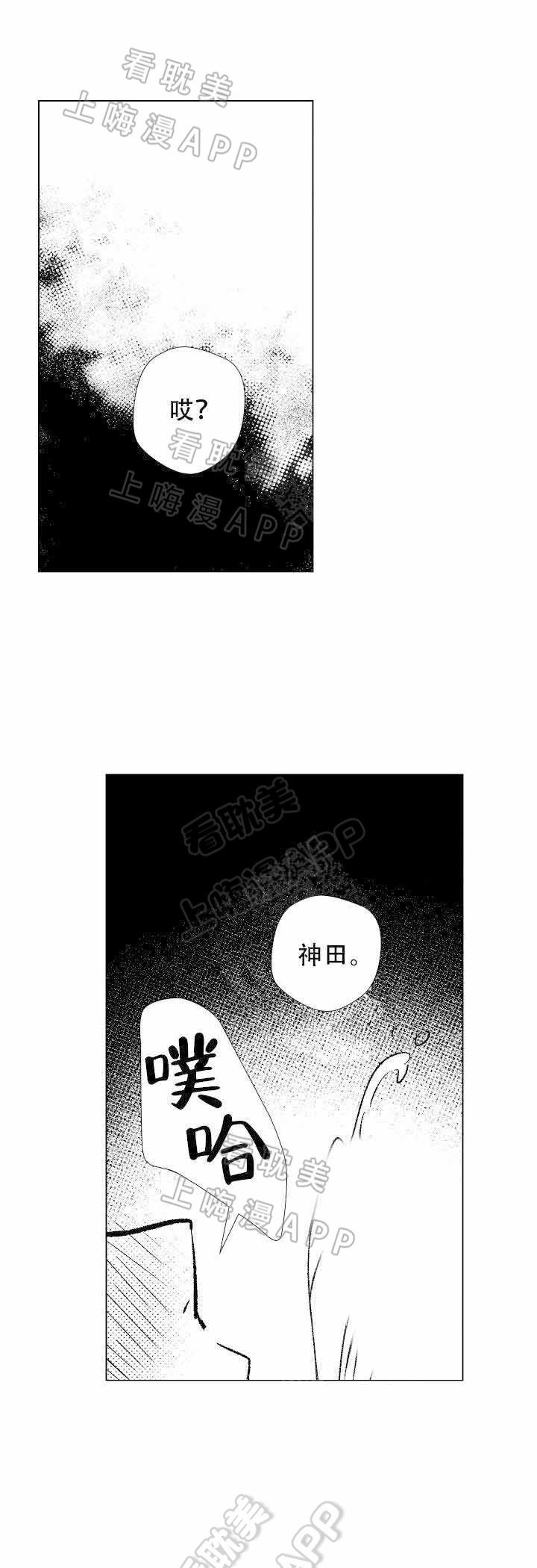 落入水中的欧米伽韩漫全集-第18话无删减无遮挡章节图片 