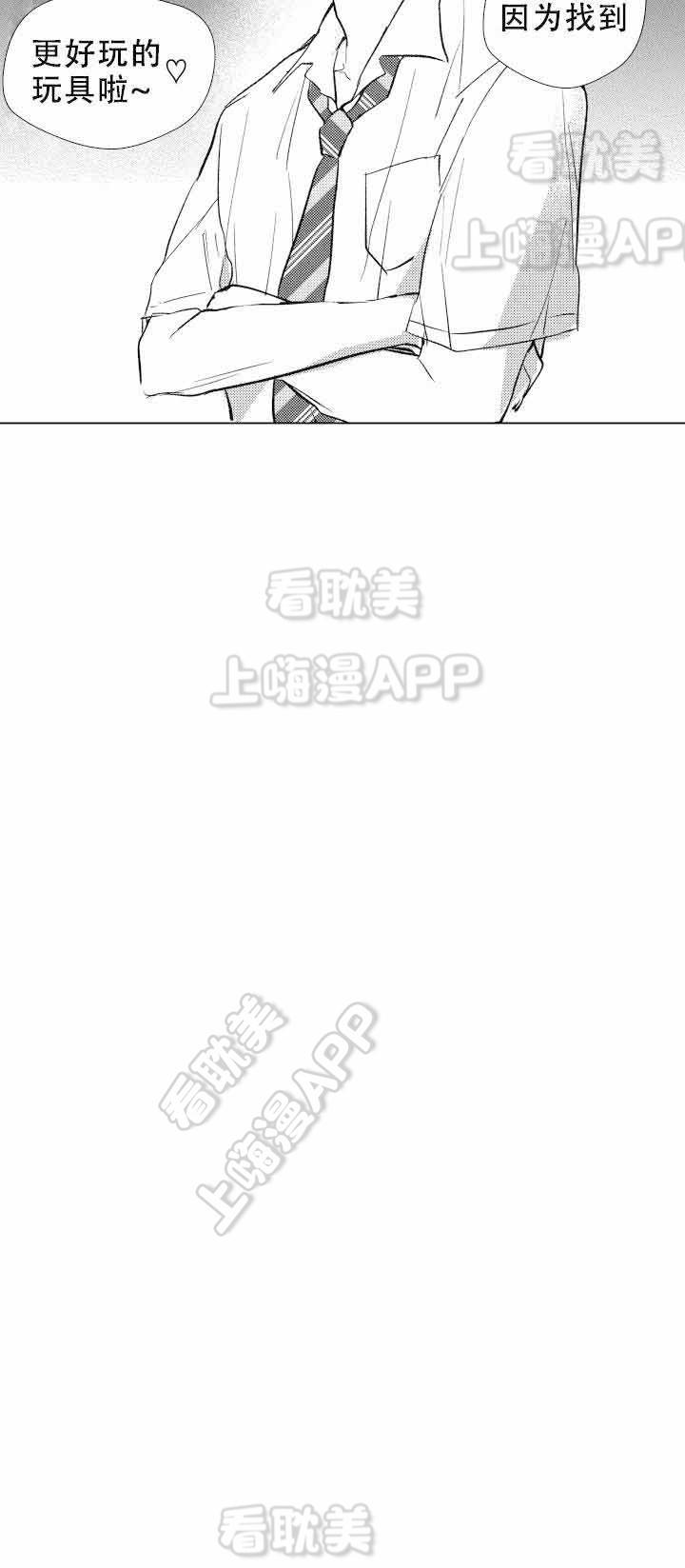 落入水中的欧米伽韩漫全集-第18话无删减无遮挡章节图片 