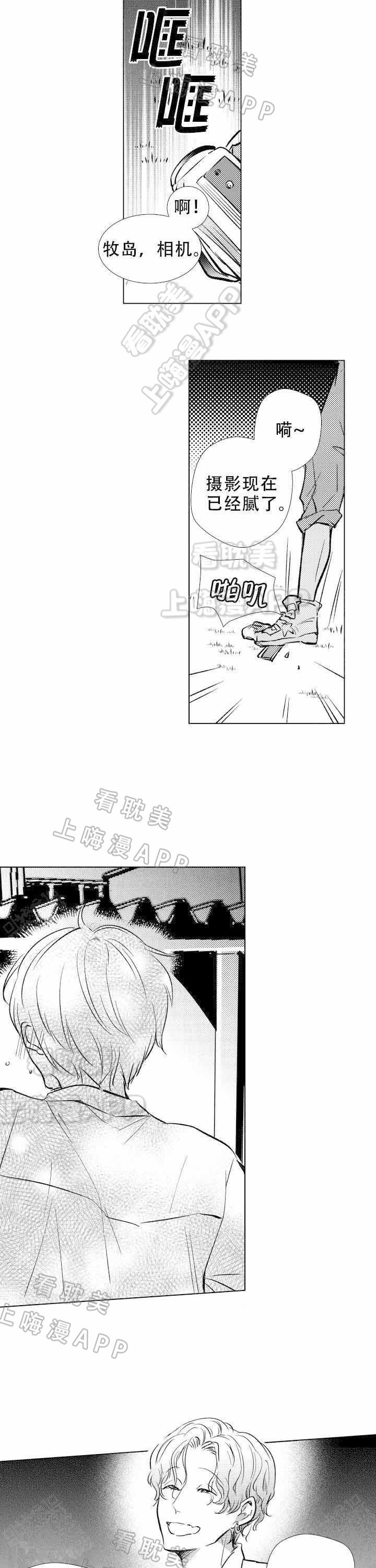 落入水中的欧米伽韩漫全集-第18话无删减无遮挡章节图片 