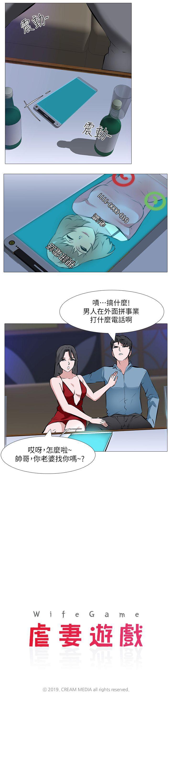 无翼岛邪恶3漫画大全漫画-第1話 - 我老婆被其他男人&amp;hellip;全彩韩漫标签