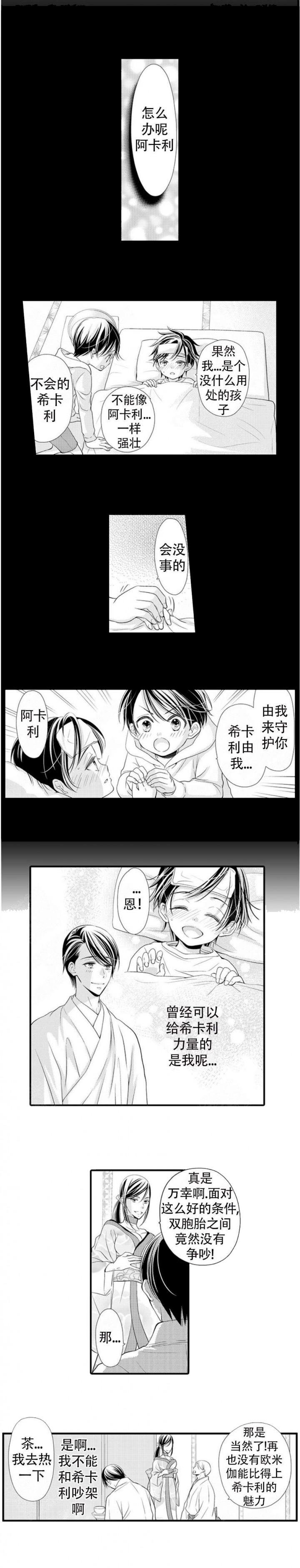 虚假夫妇韩漫全集-第1话无删减无遮挡章节图片 