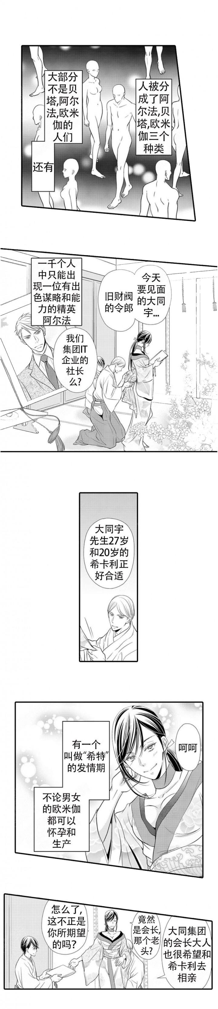 虚假夫妇韩漫全集-第1话无删减无遮挡章节图片 