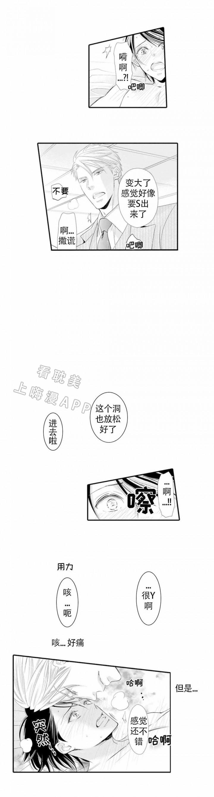 虚假夫妇韩漫全集-第4话无删减无遮挡章节图片 