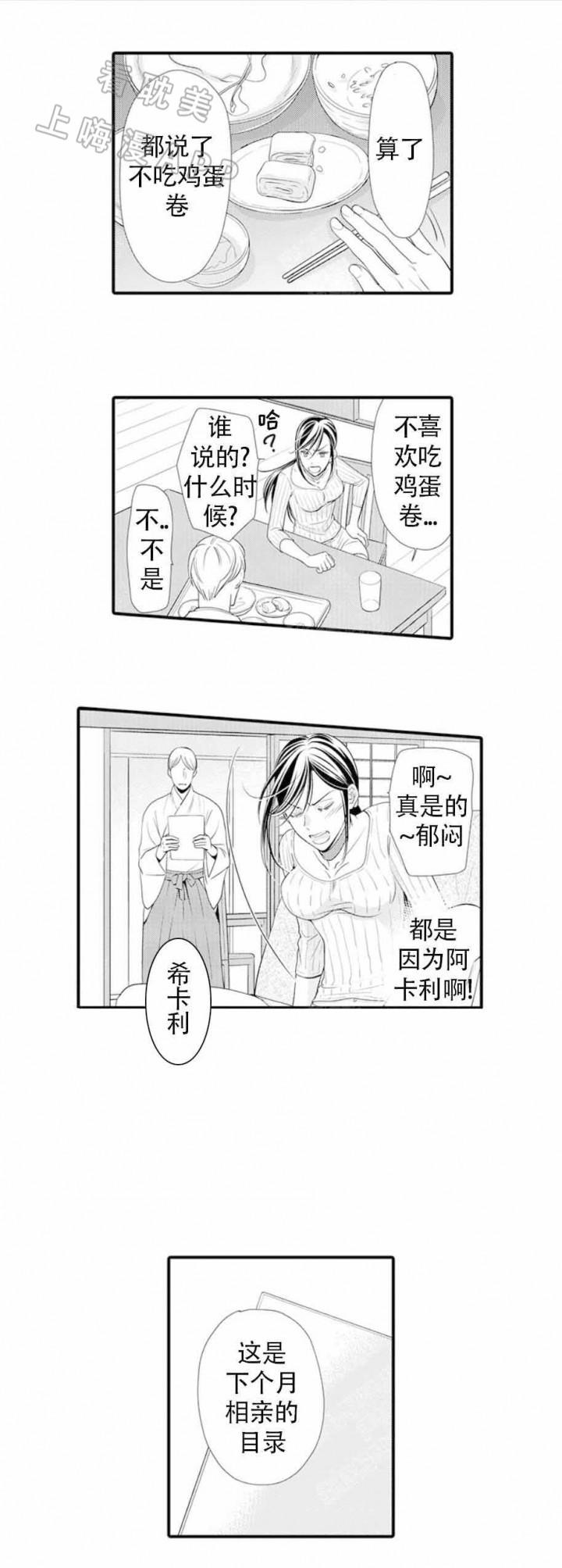 虚假夫妇韩漫全集-第5话无删减无遮挡章节图片 