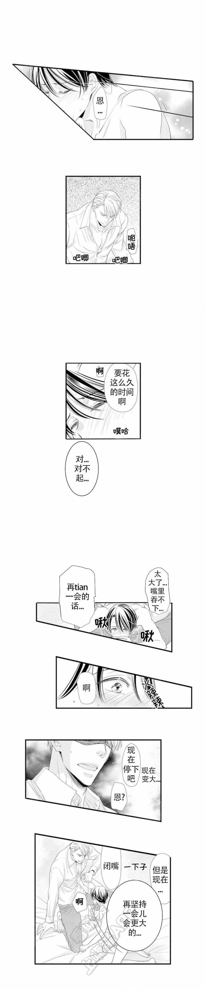 虚假夫妇韩漫全集-第7话无删减无遮挡章节图片 