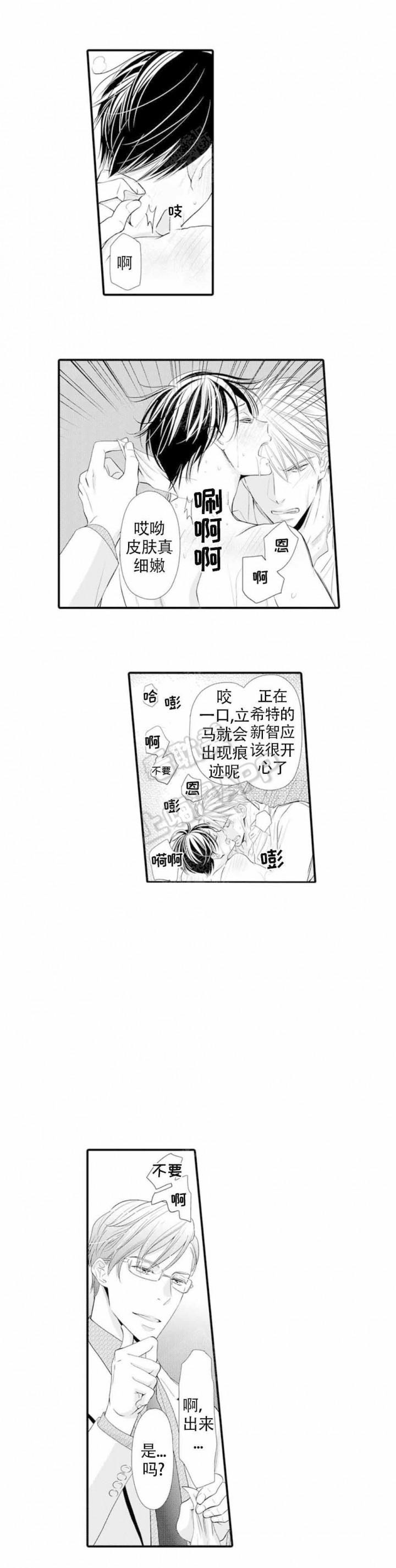 虚假夫妇韩漫全集-第9话无删减无遮挡章节图片 