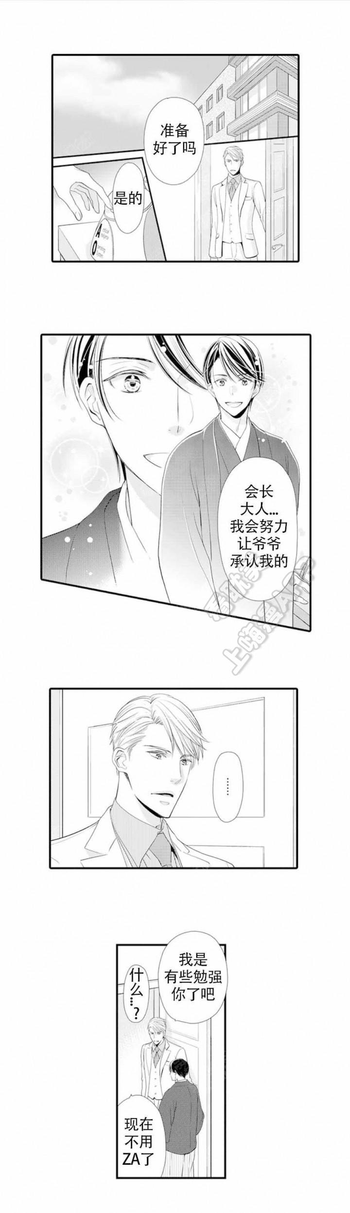 虚假夫妇韩漫全集-第10话无删减无遮挡章节图片 
