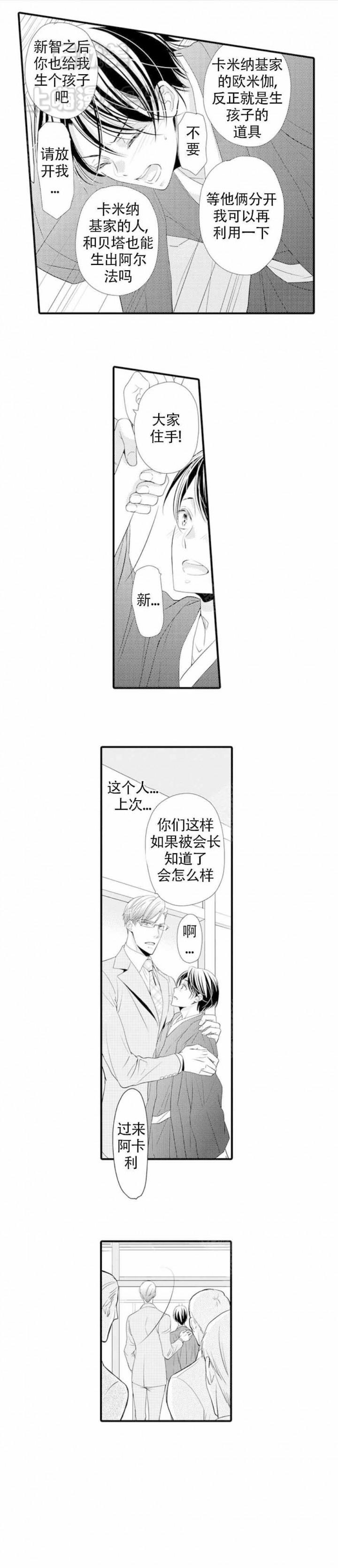 虚假夫妇韩漫全集-第11话无删减无遮挡章节图片 
