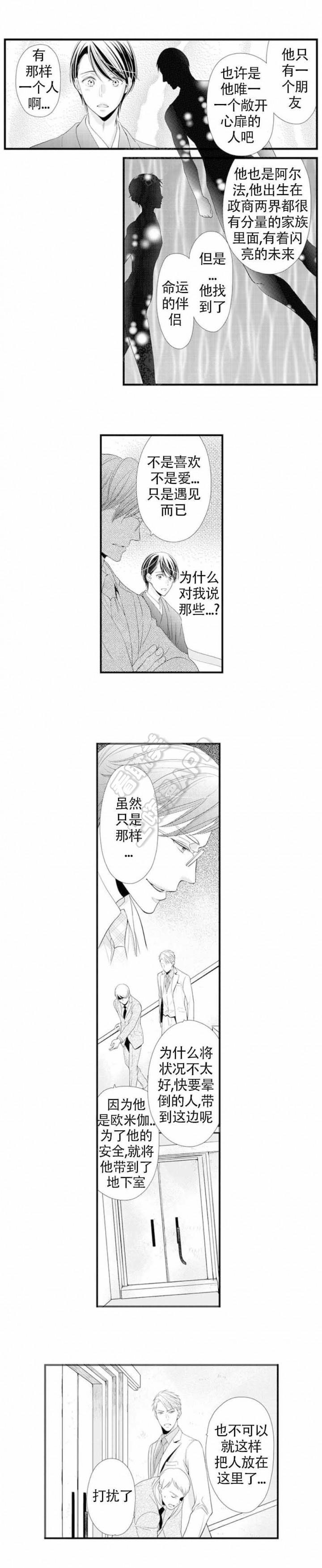 虚假夫妇韩漫全集-第11话无删减无遮挡章节图片 