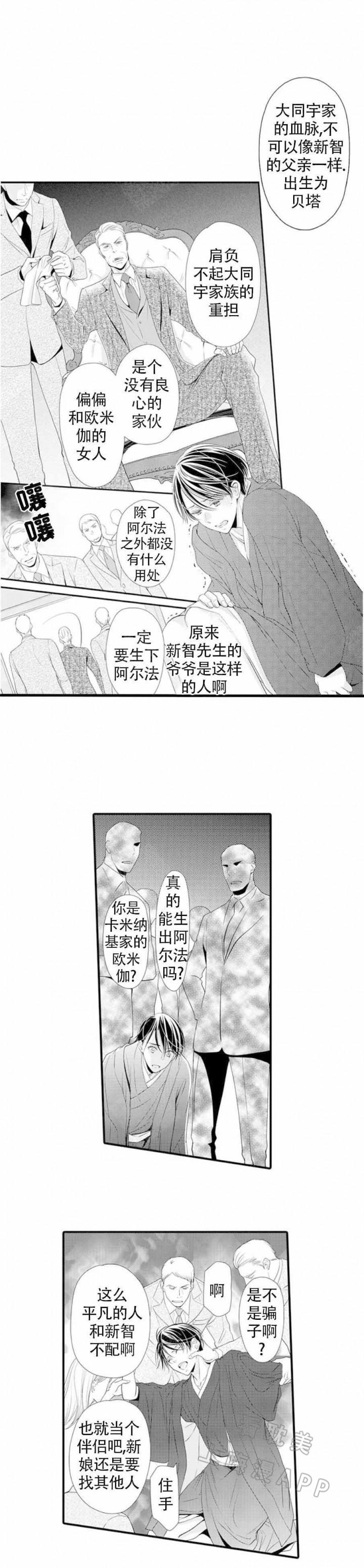 虚假夫妇韩漫全集-第11话无删减无遮挡章节图片 