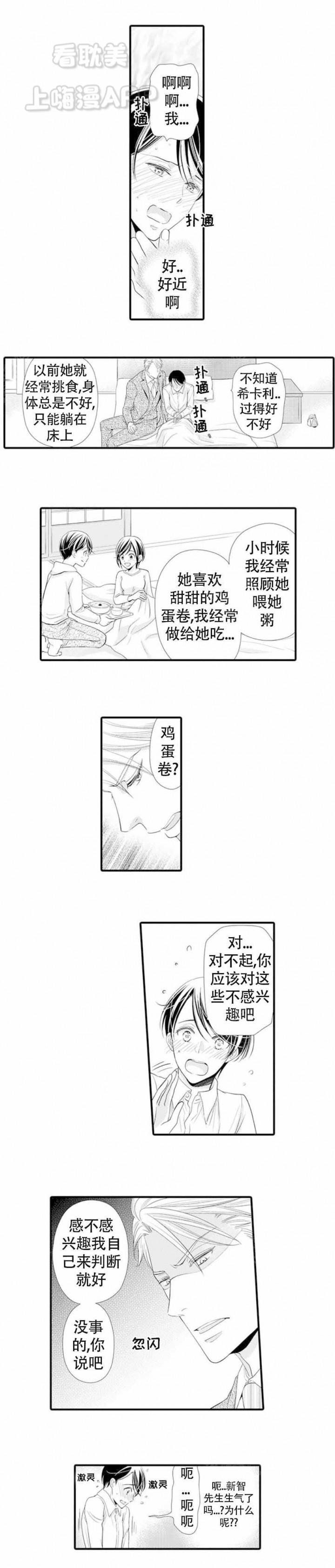 虚假夫妇韩漫全集-第15话无删减无遮挡章节图片 