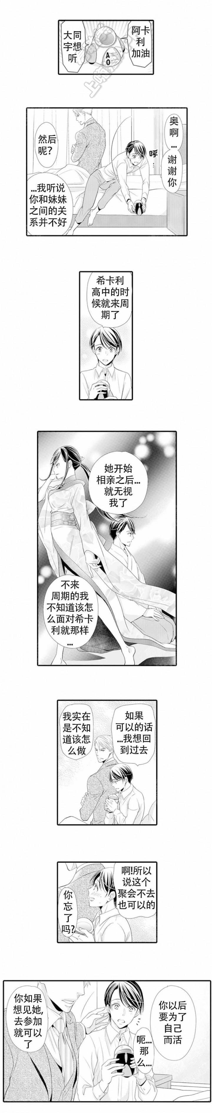 虚假夫妇韩漫全集-第16话无删减无遮挡章节图片 