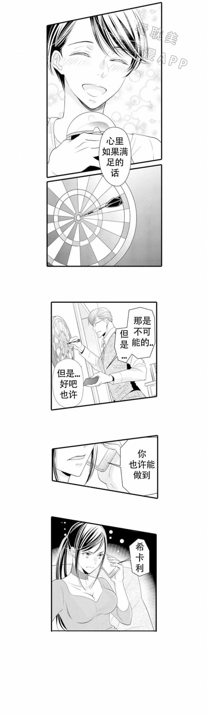 虚假夫妇韩漫全集-第16话无删减无遮挡章节图片 