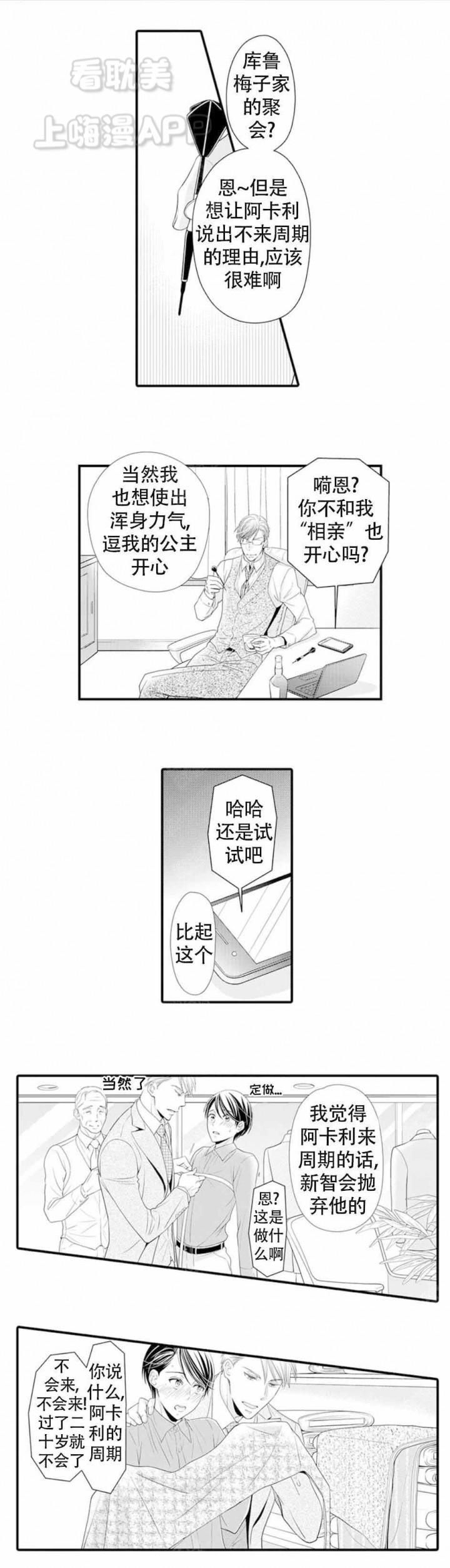 虚假夫妇韩漫全集-第16话无删减无遮挡章节图片 