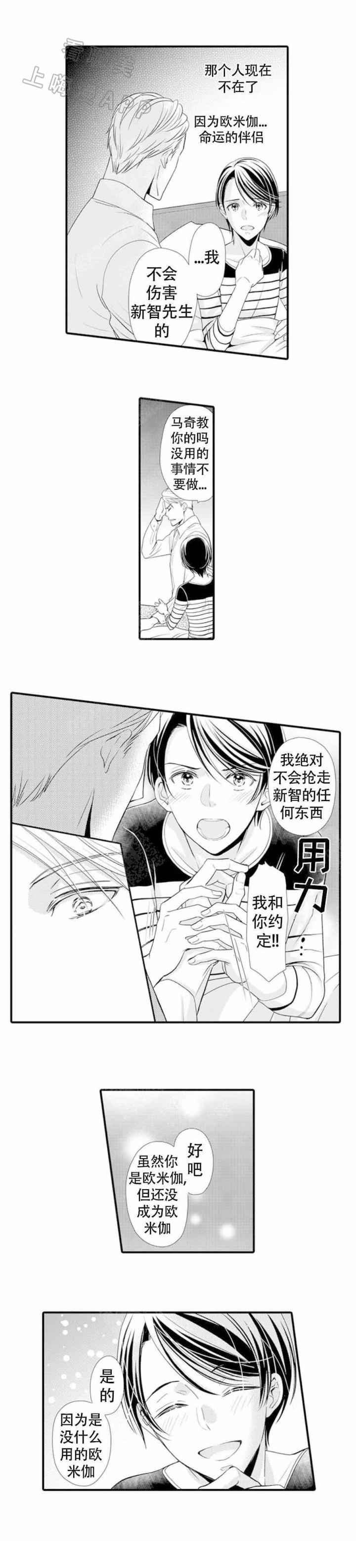 虚假夫妇韩漫全集-第17话无删减无遮挡章节图片 
