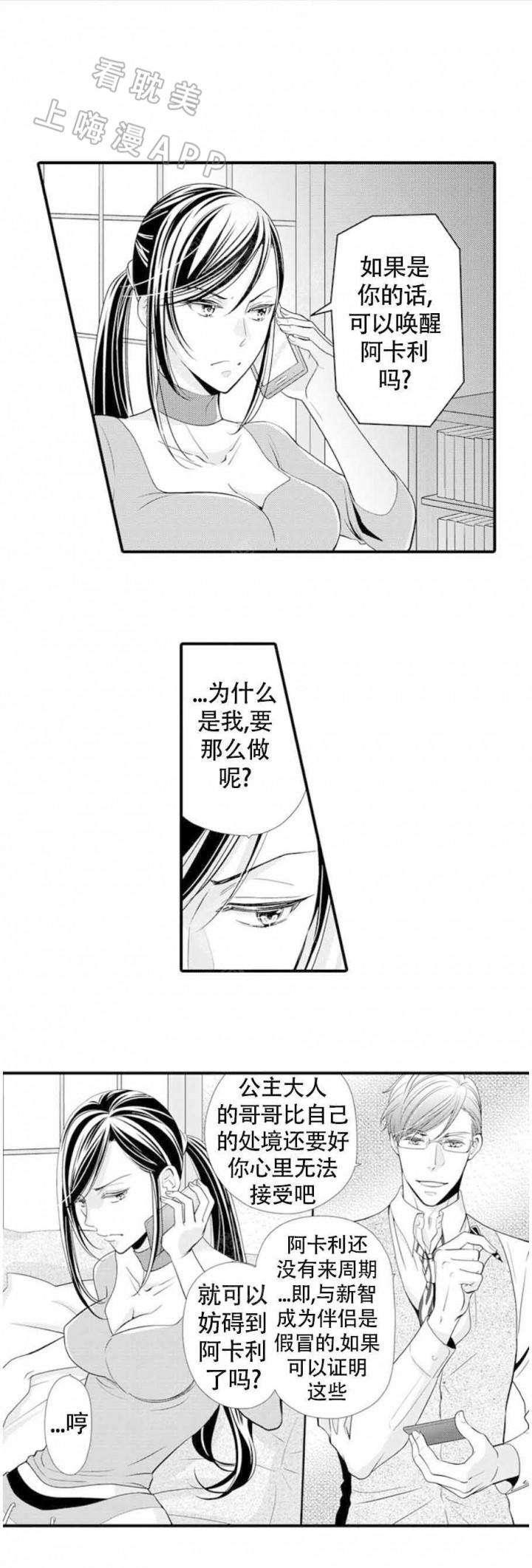 虚假夫妇韩漫全集-第17话无删减无遮挡章节图片 