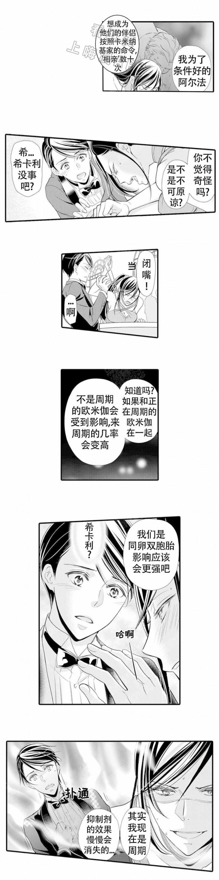虚假夫妇韩漫全集-第19话无删减无遮挡章节图片 
