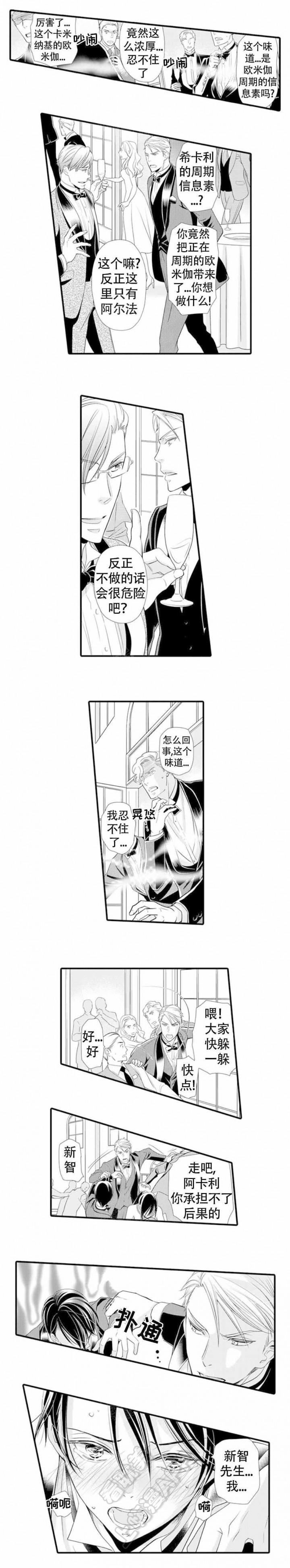 虚假夫妇韩漫全集-第19话无删减无遮挡章节图片 
