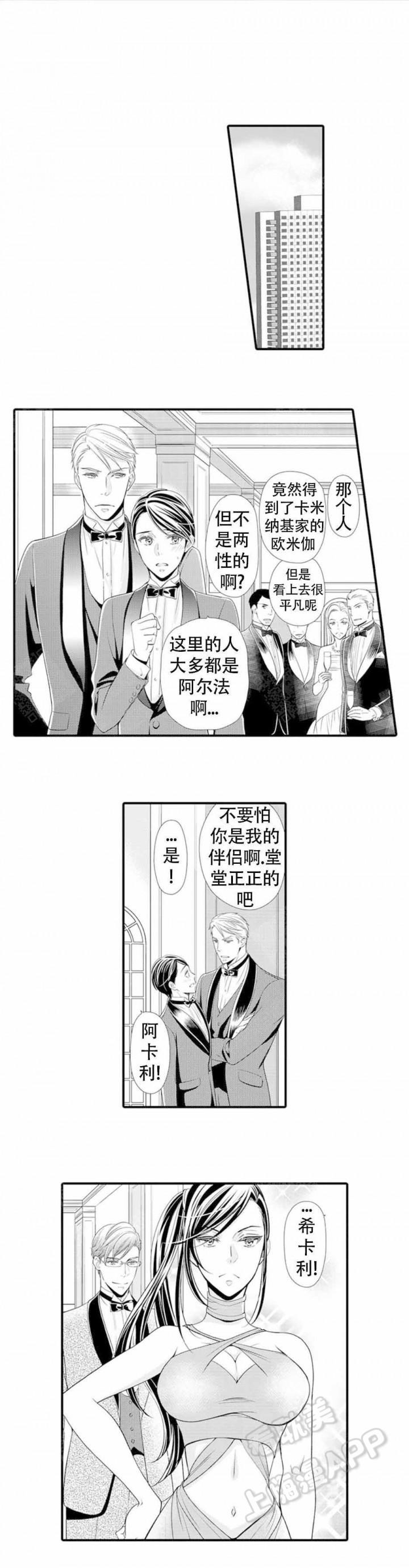虚假夫妇韩漫全集-第19话无删减无遮挡章节图片 
