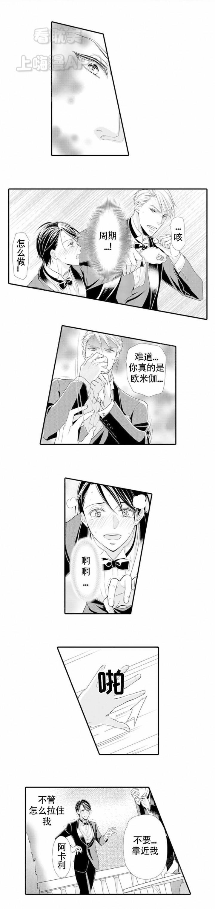 虚假夫妇韩漫全集-第20话无删减无遮挡章节图片 