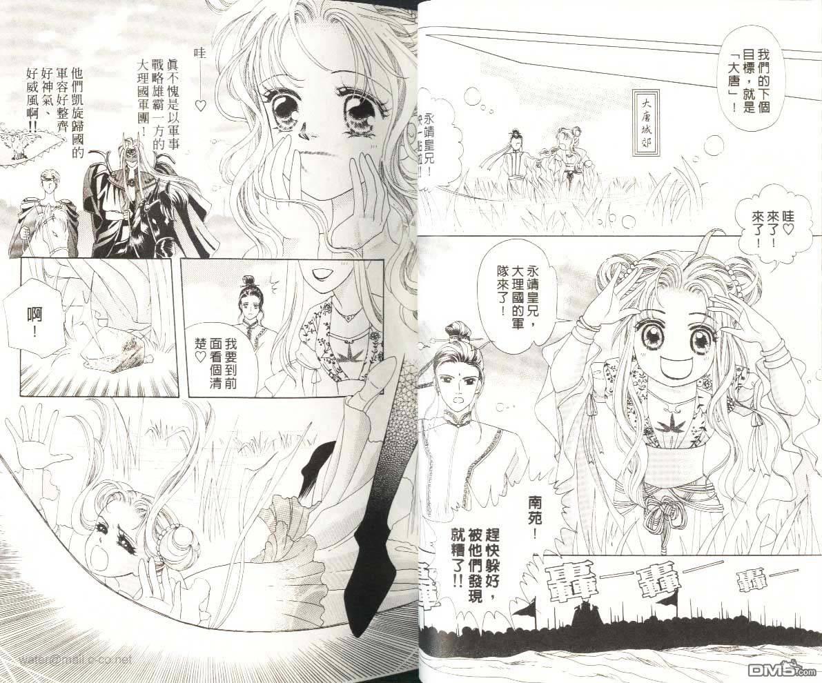 虚幻彼方韩漫全集-第01话无删减无遮挡章节图片 
