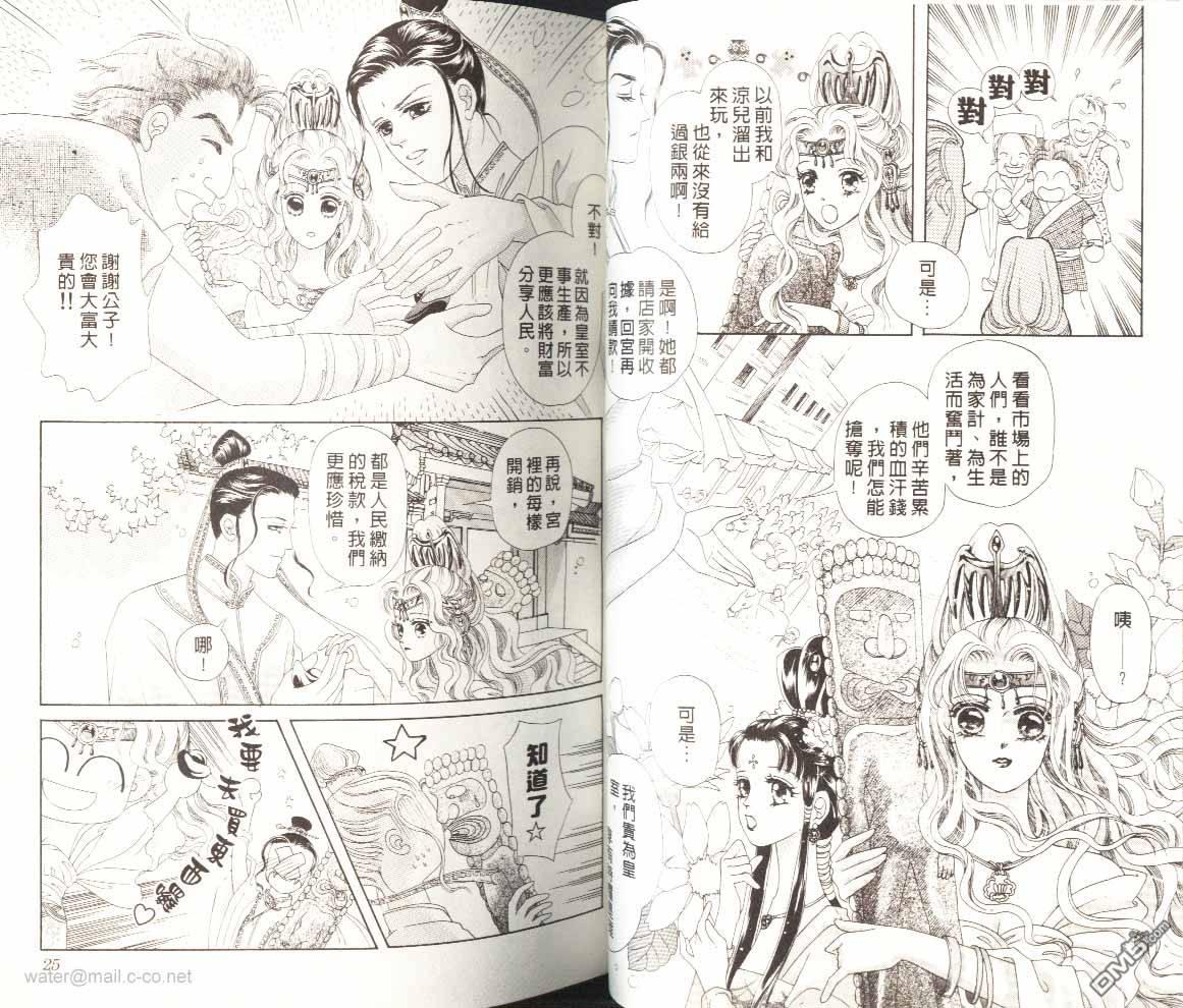 虚幻彼方韩漫全集-第01话无删减无遮挡章节图片 