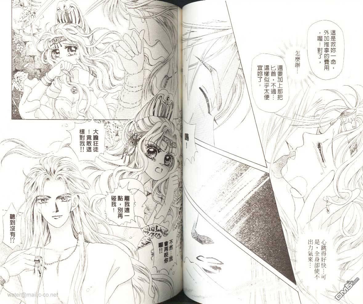 虚幻彼方韩漫全集-第01话无删减无遮挡章节图片 