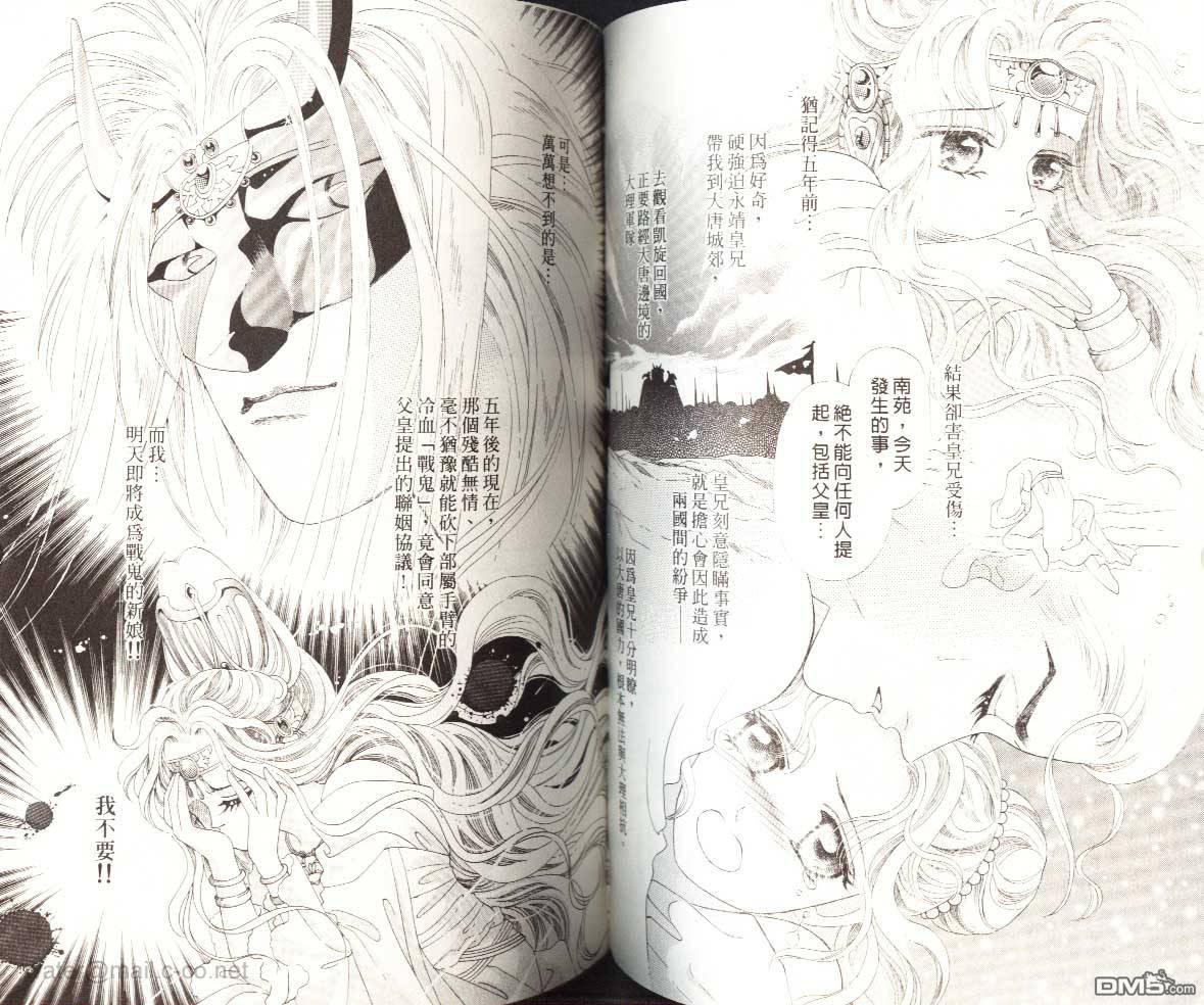 虚幻彼方韩漫全集-第01话无删减无遮挡章节图片 
