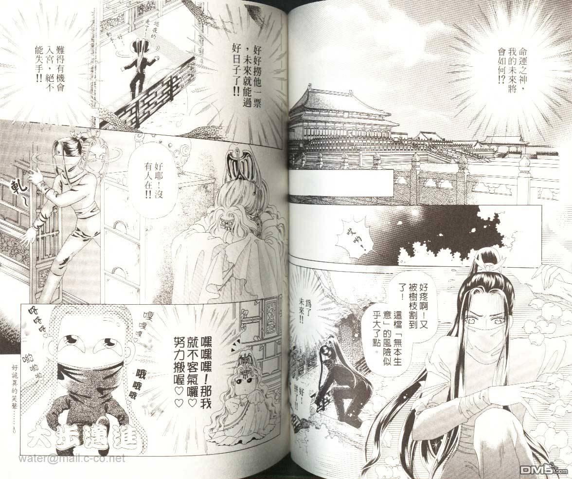 虚幻彼方韩漫全集-第01话无删减无遮挡章节图片 