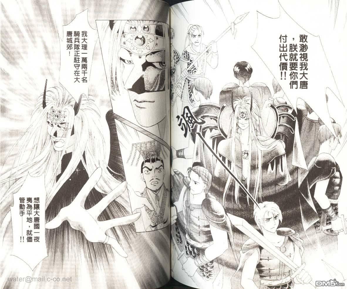 虚幻彼方韩漫全集-第01话无删减无遮挡章节图片 