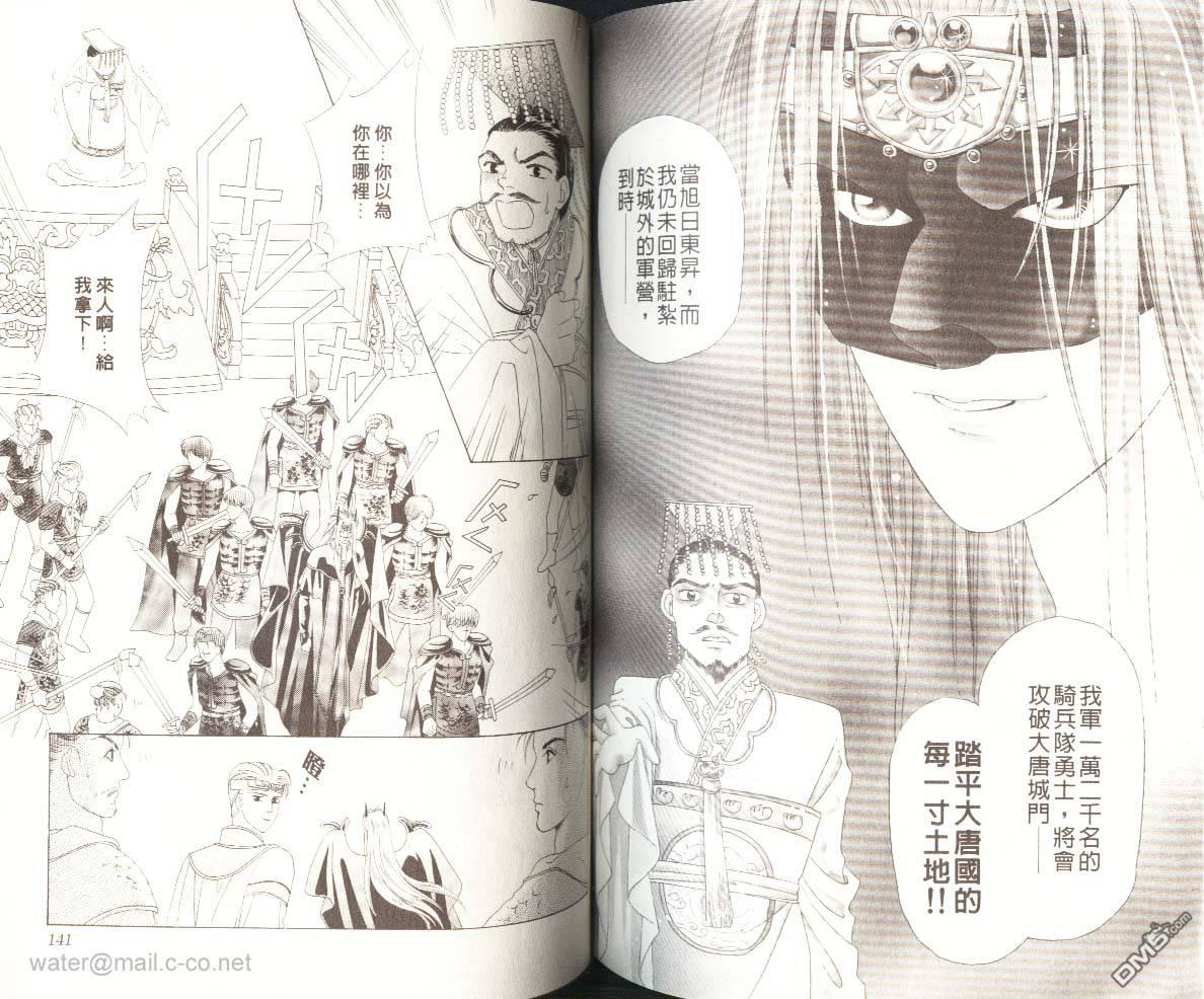 虚幻彼方韩漫全集-第01话无删减无遮挡章节图片 