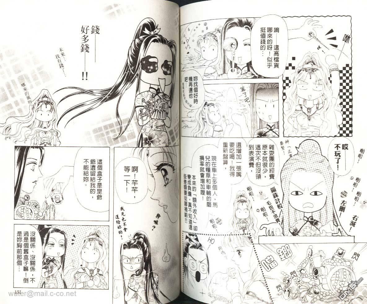 虚幻彼方韩漫全集-第01话无删减无遮挡章节图片 