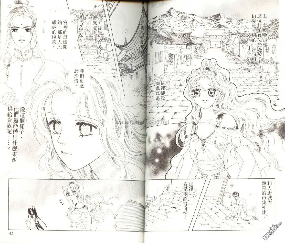 虚幻彼方韩漫全集-第02话无删减无遮挡章节图片 