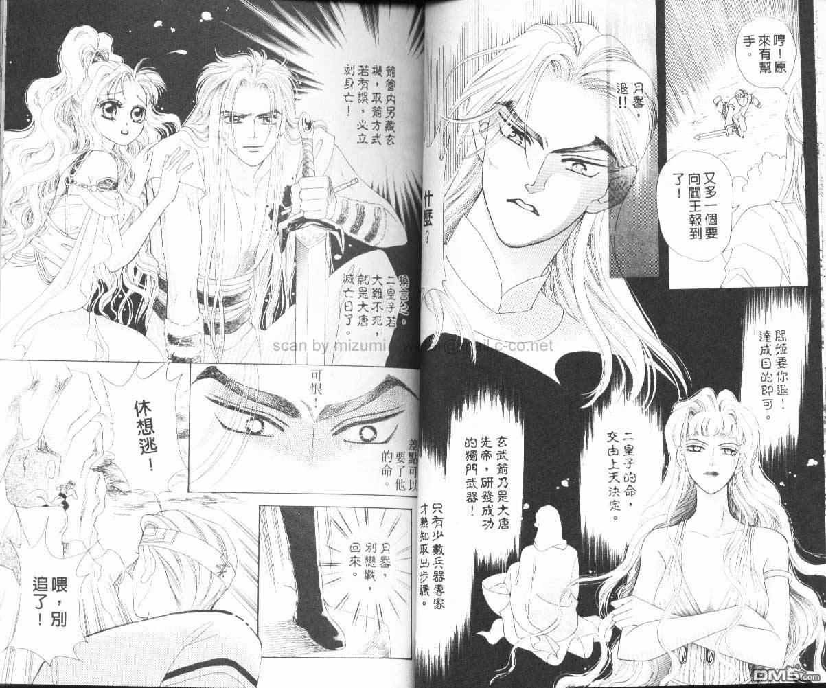 虚幻彼方韩漫全集-第03话无删减无遮挡章节图片 