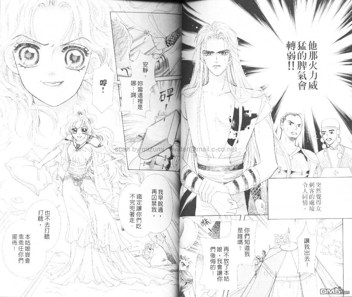 虚幻彼方韩漫全集-第03话无删减无遮挡章节图片 
