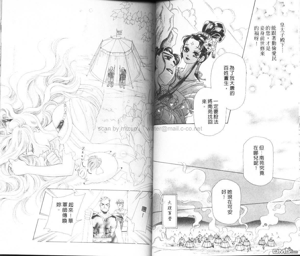 虚幻彼方韩漫全集-第03话无删减无遮挡章节图片 