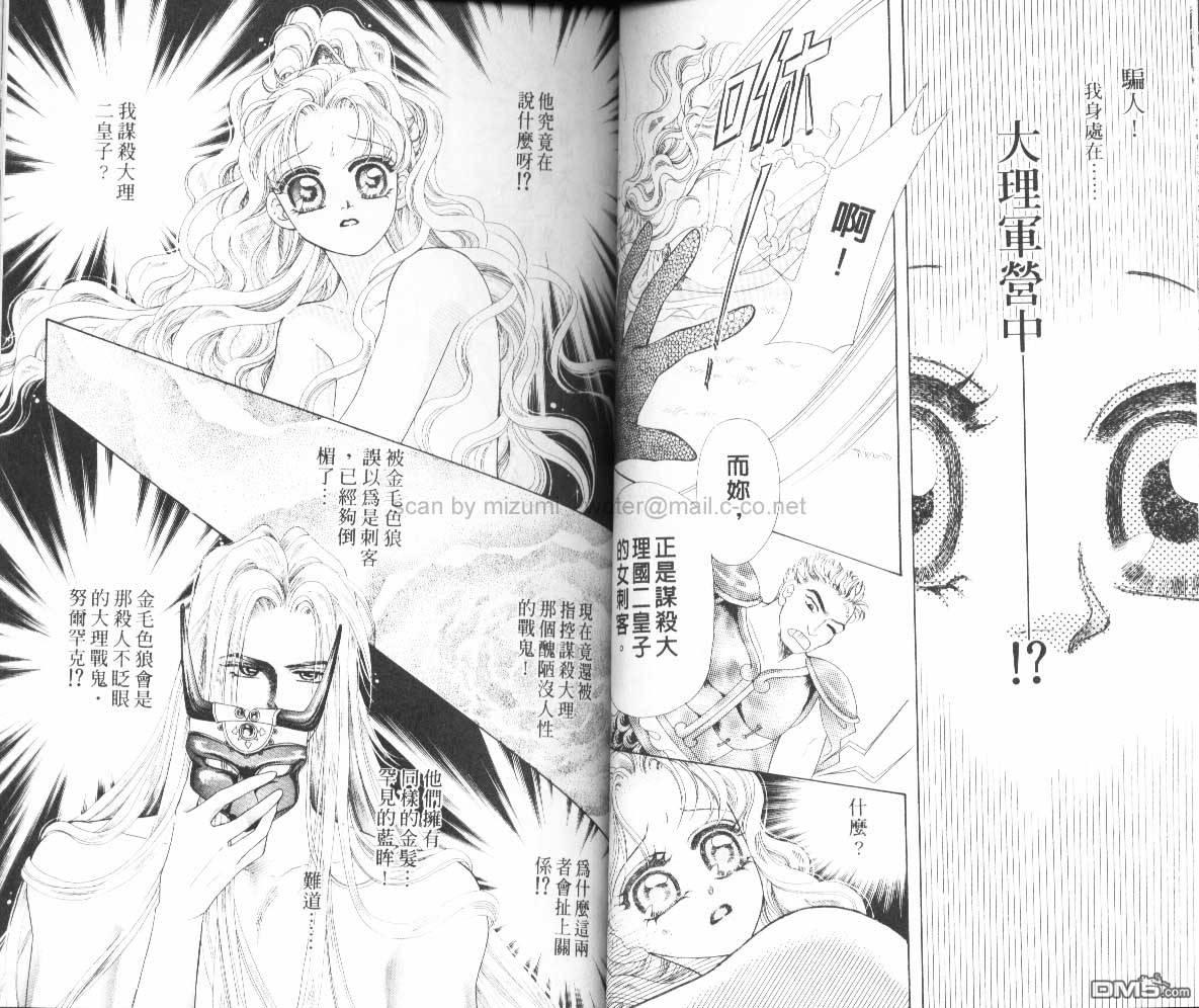 虚幻彼方韩漫全集-第03话无删减无遮挡章节图片 