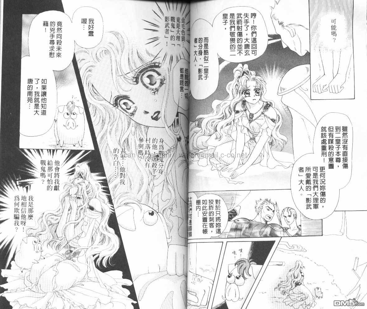 虚幻彼方韩漫全集-第03话无删减无遮挡章节图片 
