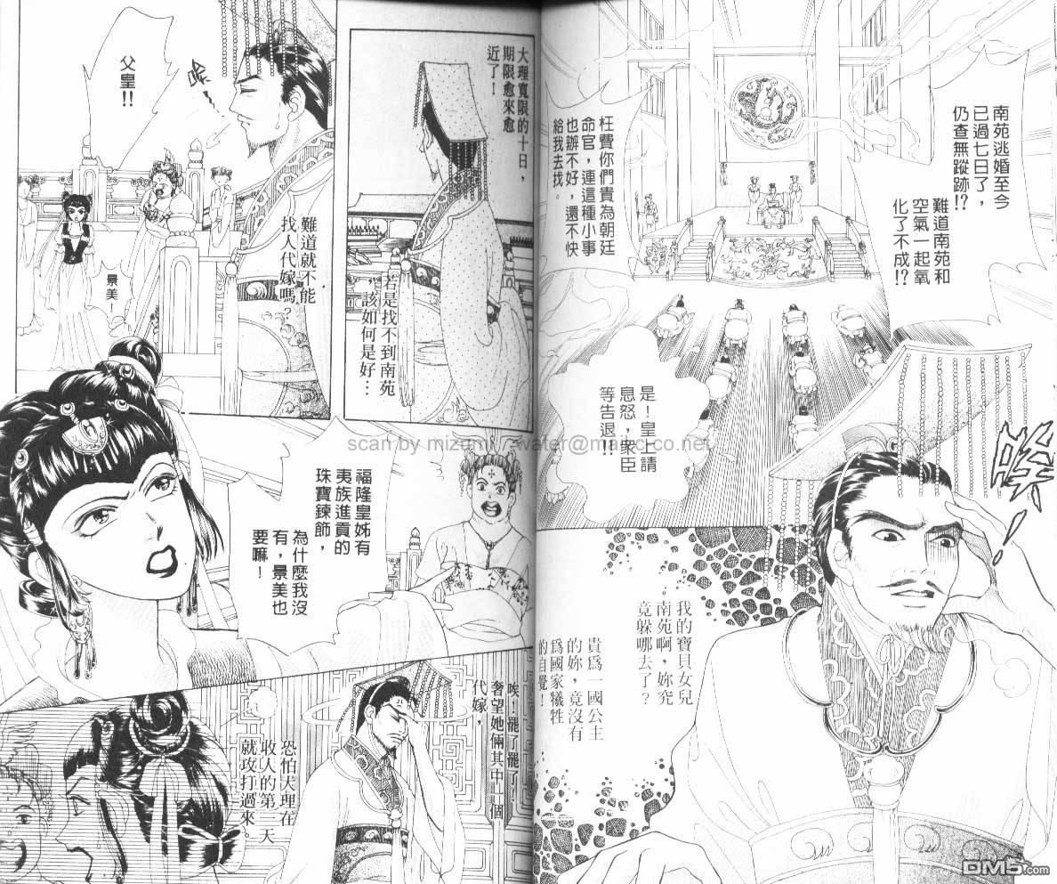 虚幻彼方韩漫全集-第03话无删减无遮挡章节图片 