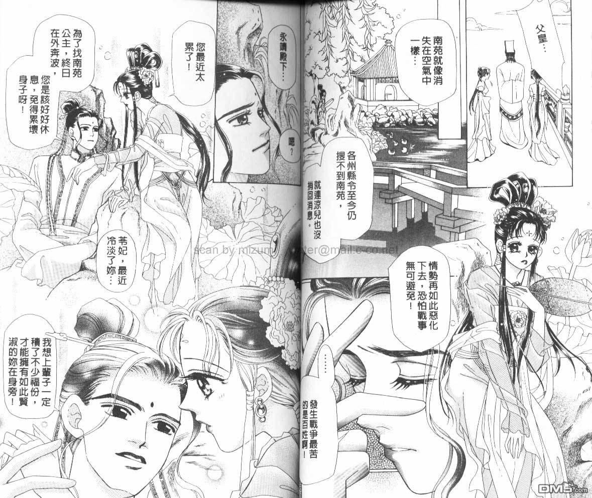 虚幻彼方韩漫全集-第03话无删减无遮挡章节图片 