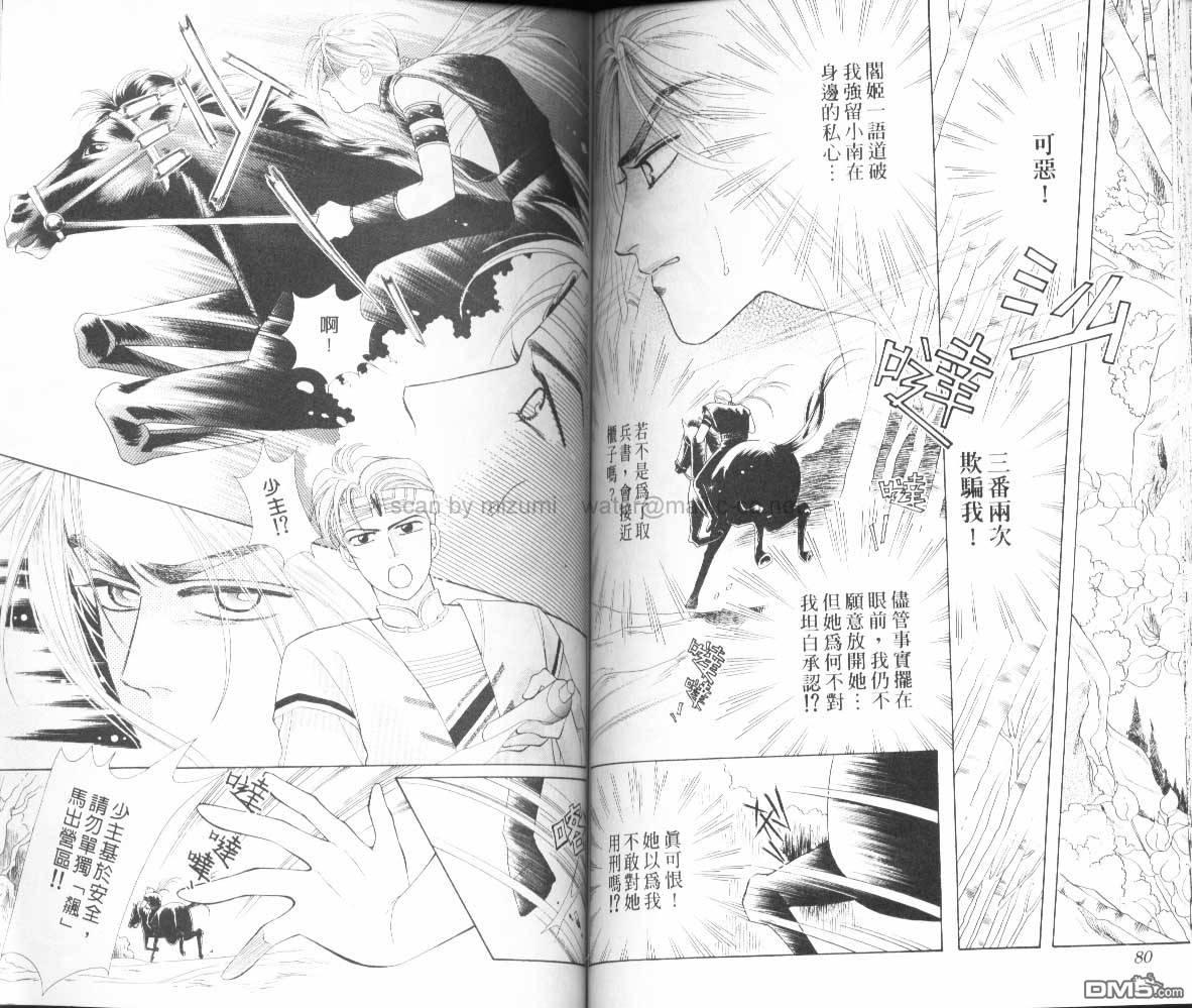 虚幻彼方韩漫全集-第03话无删减无遮挡章节图片 