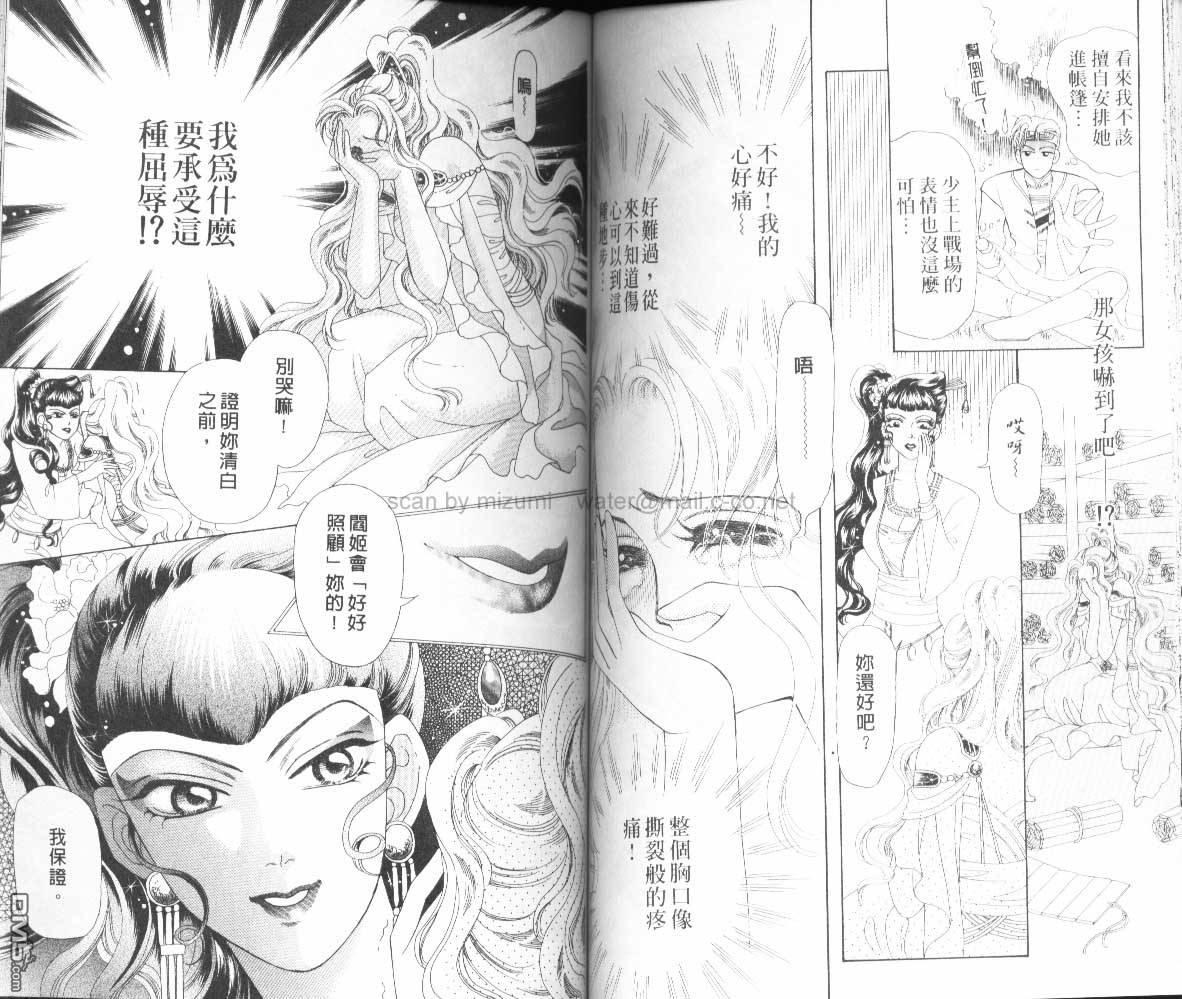 虚幻彼方韩漫全集-第03话无删减无遮挡章节图片 