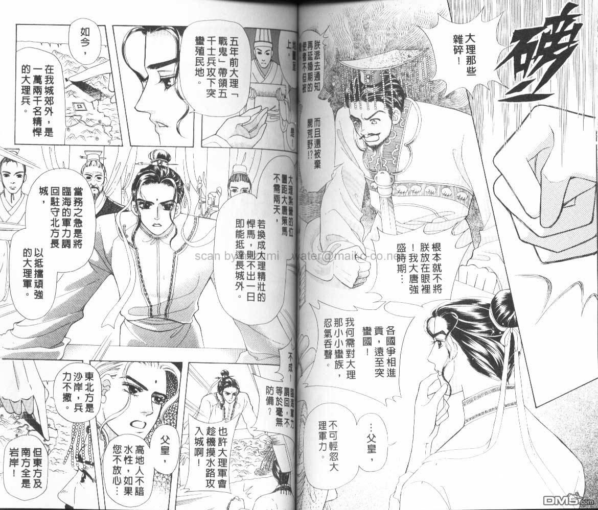虚幻彼方韩漫全集-第03话无删减无遮挡章节图片 