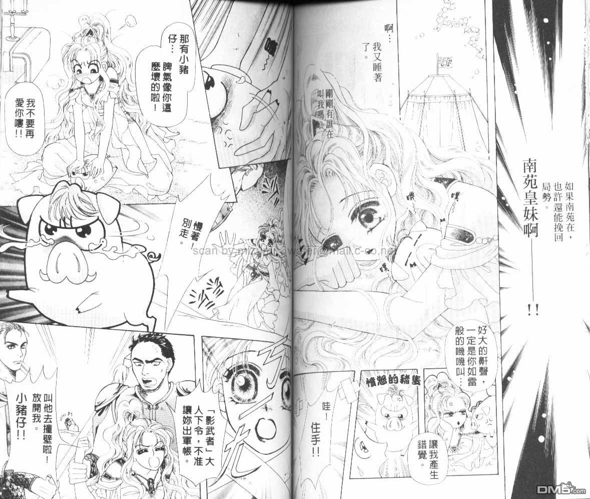 虚幻彼方韩漫全集-第03话无删减无遮挡章节图片 