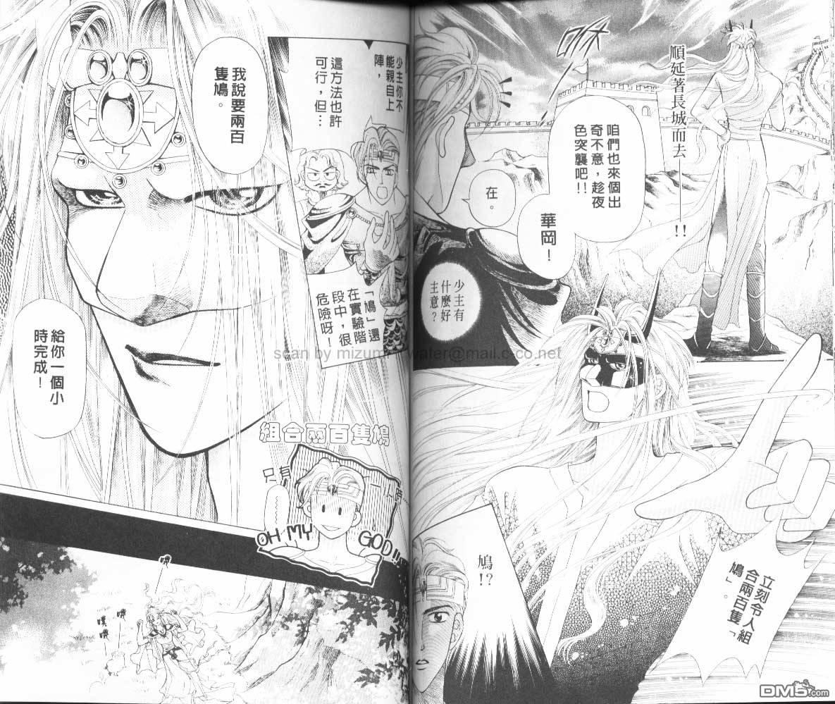 虚幻彼方韩漫全集-第03话无删减无遮挡章节图片 