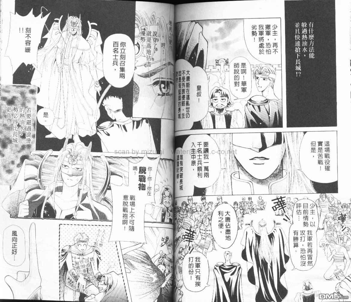 虚幻彼方韩漫全集-第03话无删减无遮挡章节图片 