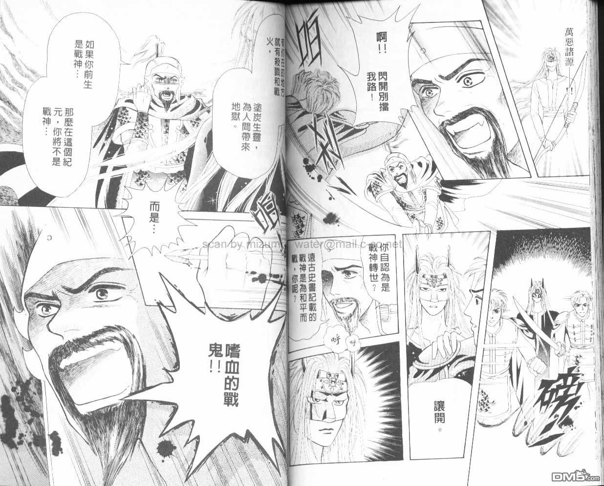 虚幻彼方韩漫全集-第03话无删减无遮挡章节图片 