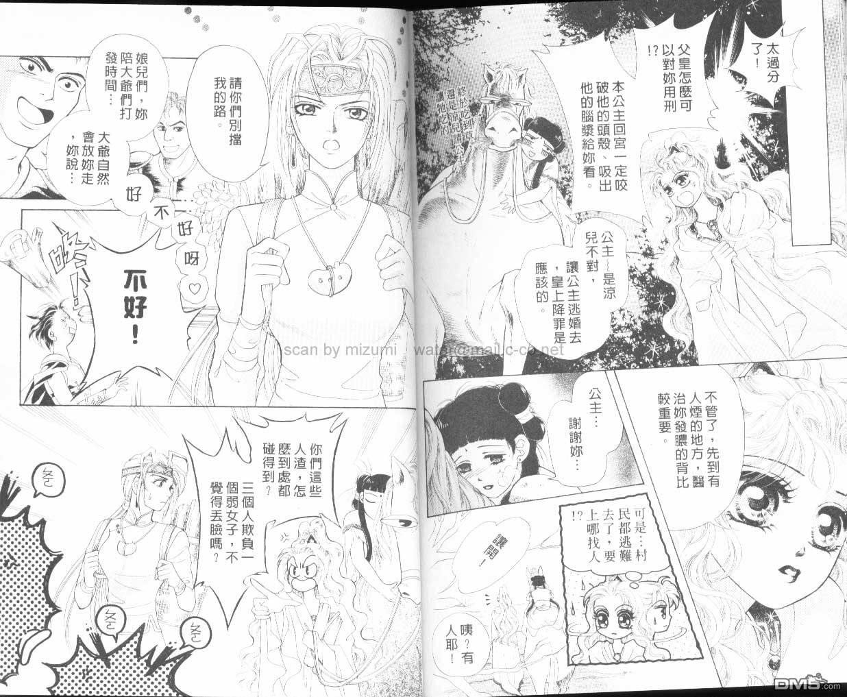 虚幻彼方韩漫全集-第03话无删减无遮挡章节图片 