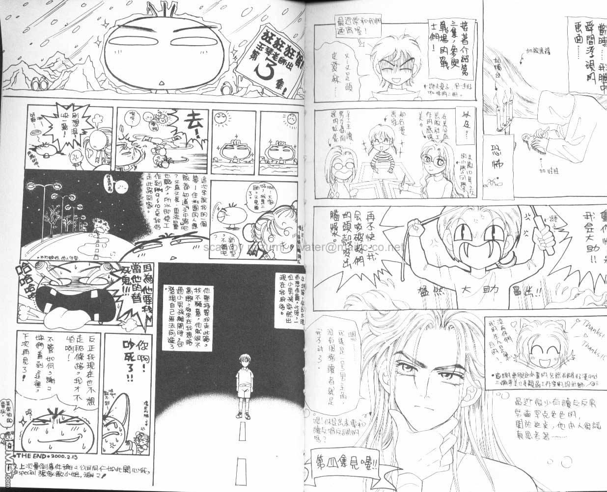 虚幻彼方韩漫全集-第03话无删减无遮挡章节图片 